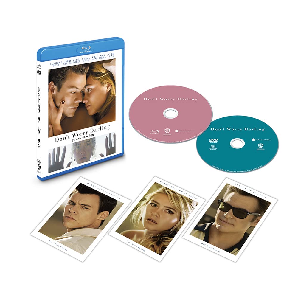 ドント・ウォーリー[DVD] 初回仕様)ドント・ウォーリー・ダーリン ブルーレイ&DVDセット(2枚組)